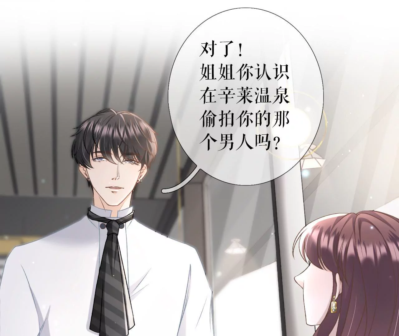 甜品师的梦想(1/2)-第9话