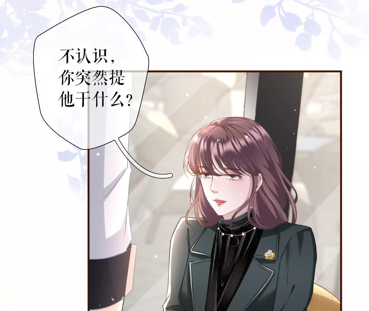 甜品师的梦想(1/2)-第9话