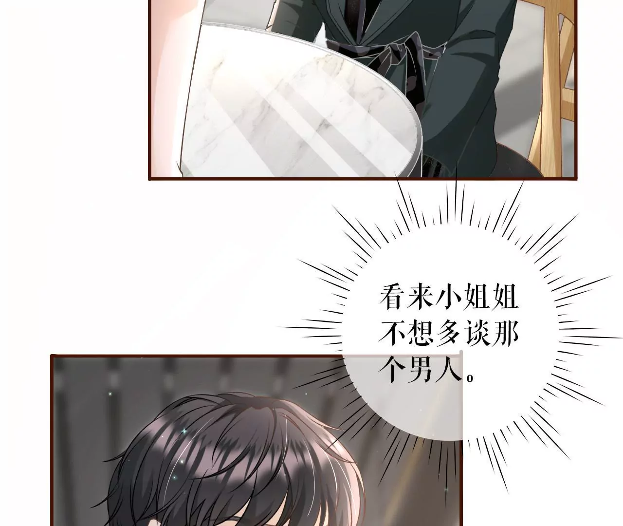 甜品师的梦想(1/2)-第9话