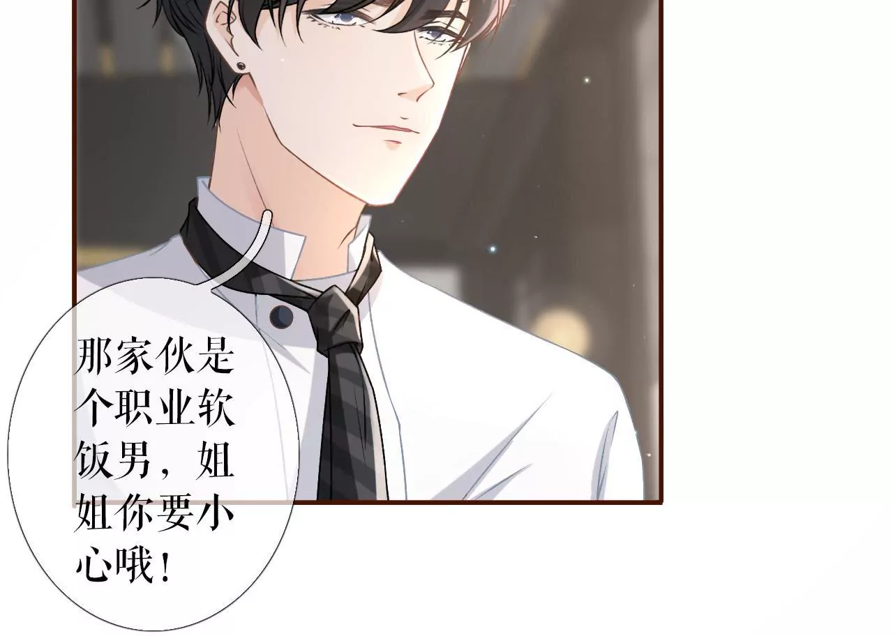 甜品师的梦想(1/2)-第9话