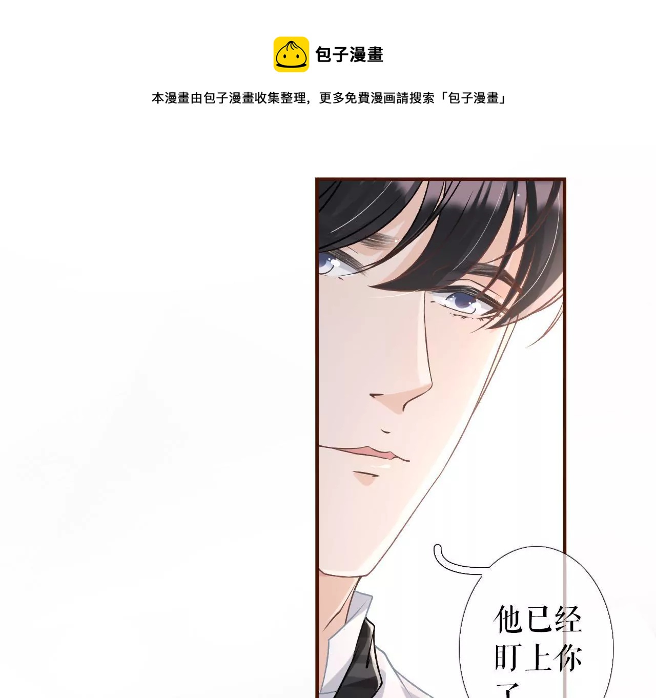 甜品师的梦想(1/2)-第9话