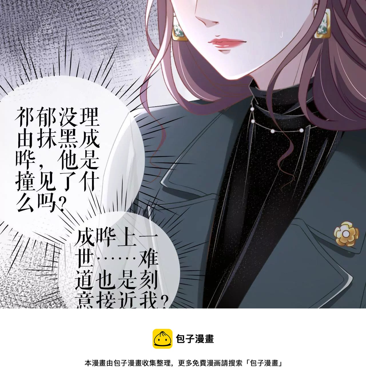 甜品师的梦想(1/2)-第9话