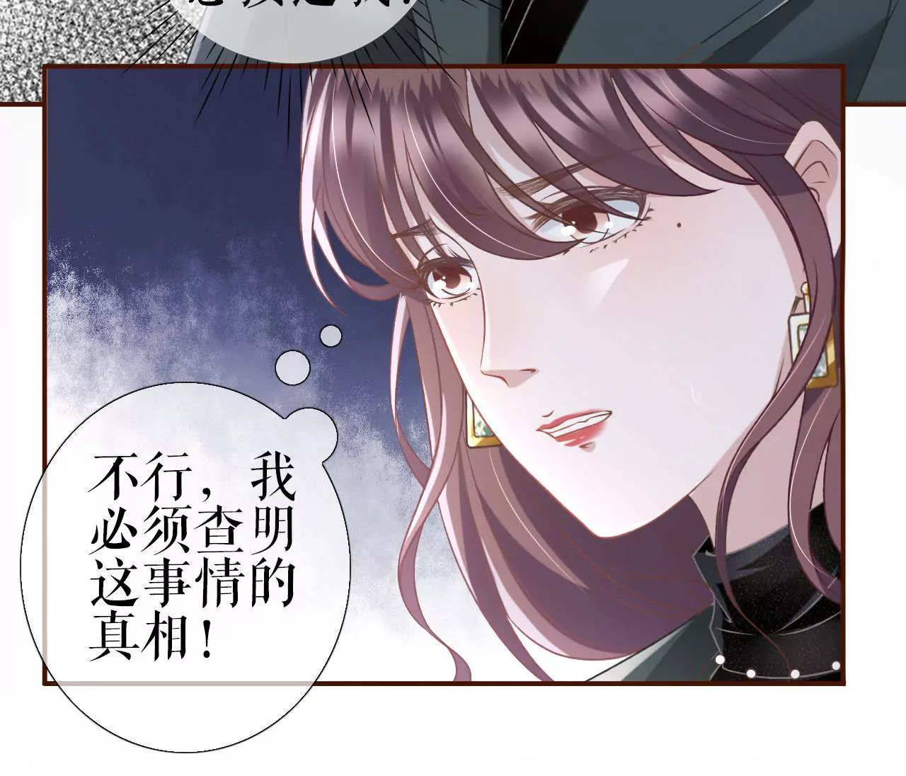 女票芳齡30十 - 甜品師的夢想(1/2) - 6