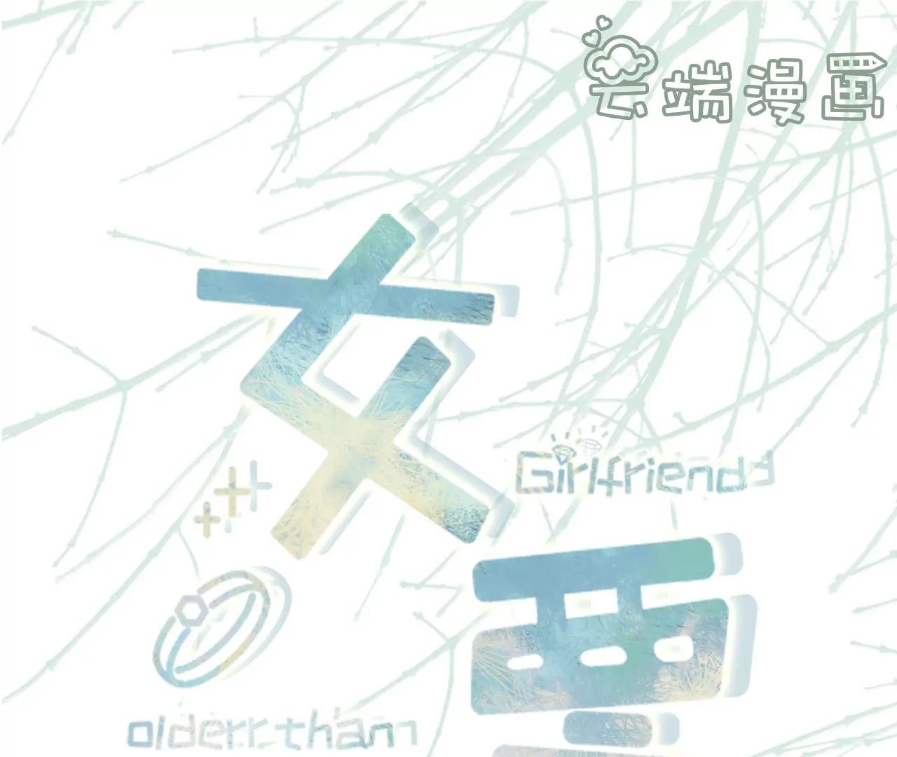 独一无二的玫瑰(1/2)-第81话