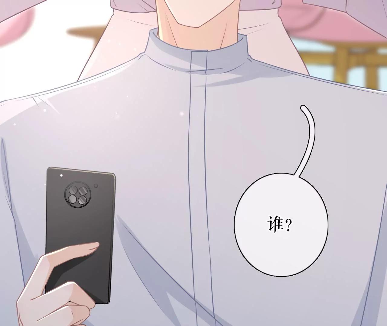 独一无二的玫瑰(1/2)-第81话