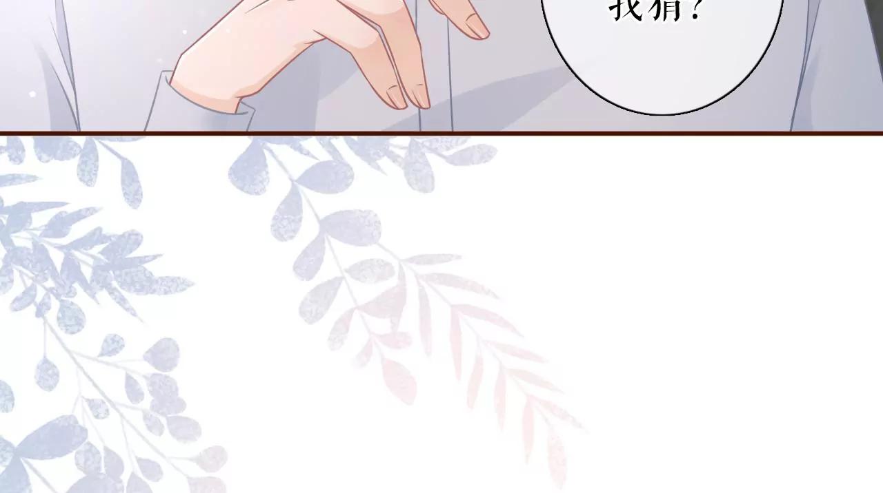 独一无二的玫瑰(1/2)-第81话