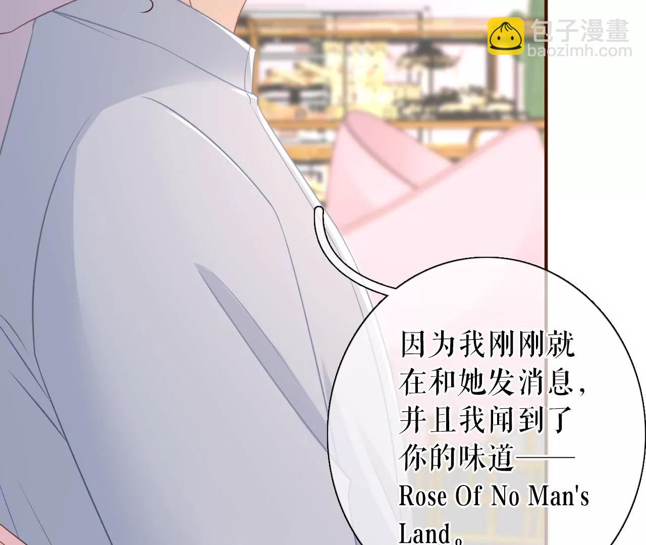 独一无二的玫瑰(1/2)-第81话