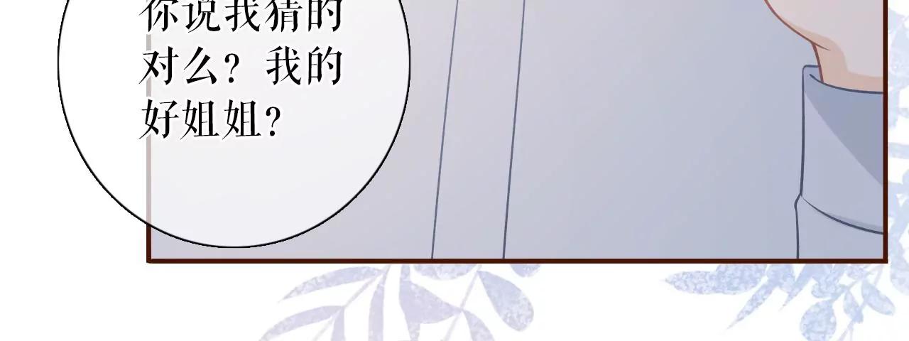 独一无二的玫瑰(1/2)-第81话