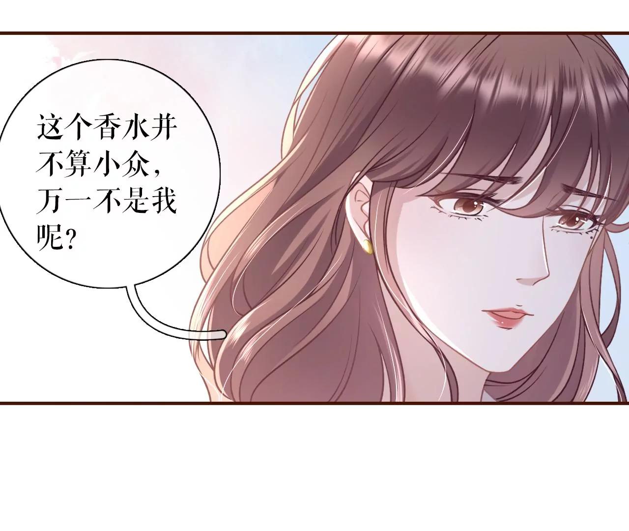独一无二的玫瑰(1/2)-第81话