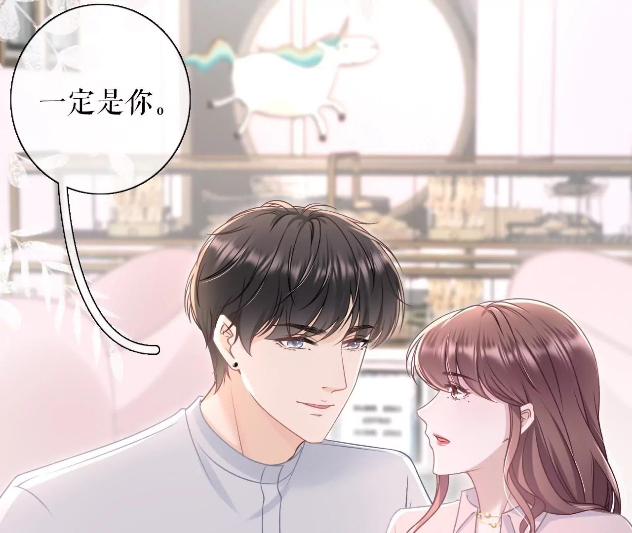 独一无二的玫瑰(1/2)-第81话