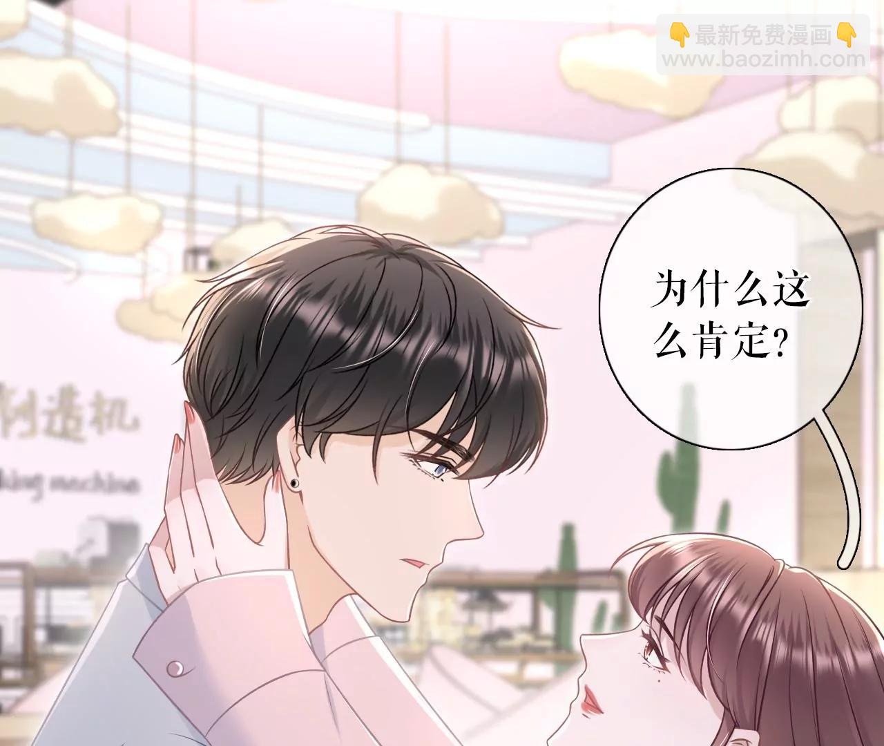 独一无二的玫瑰(1/2)-第81话