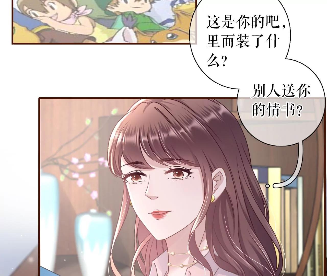 定情信物(1/2)-第83话