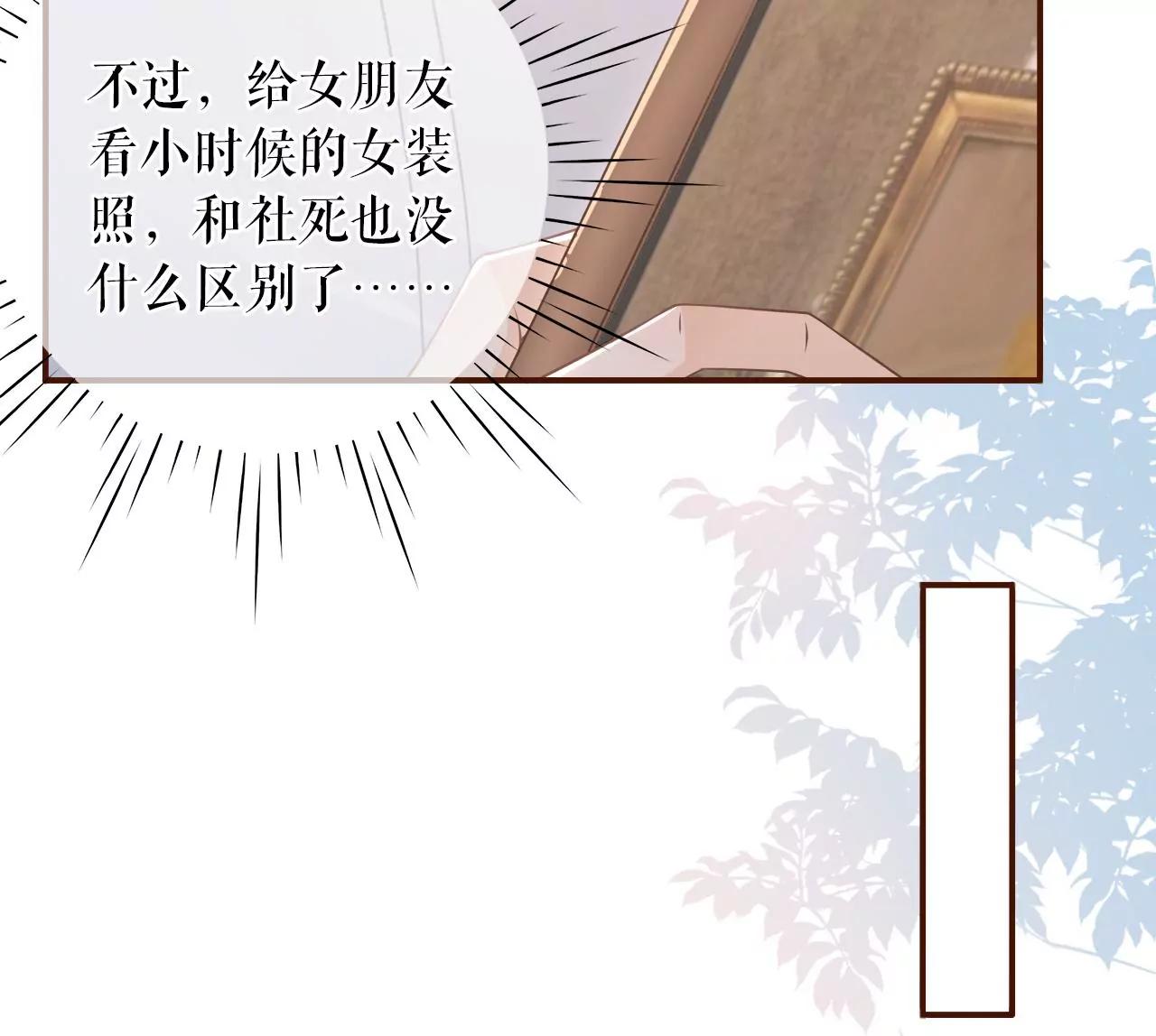 定情信物(1/2)-第83话