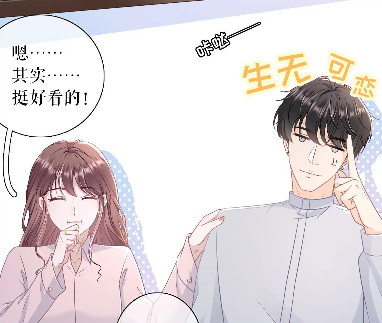 定情信物(1/2)-第83话