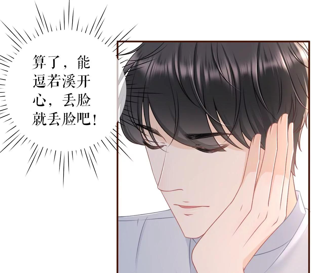 定情信物(1/2)-第83话