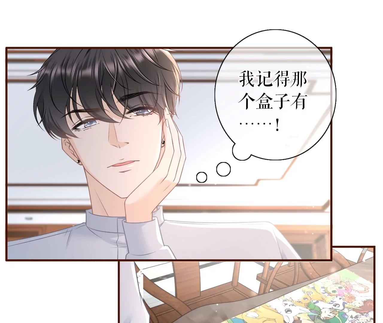 定情信物(1/2)-第83话