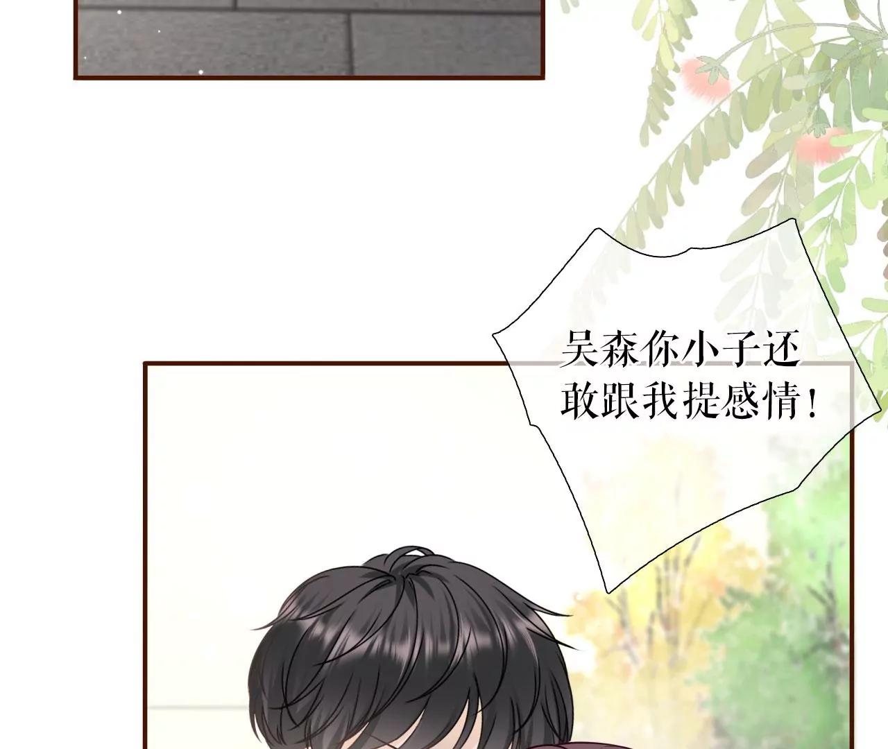 不再干涉(1/2)-第85话