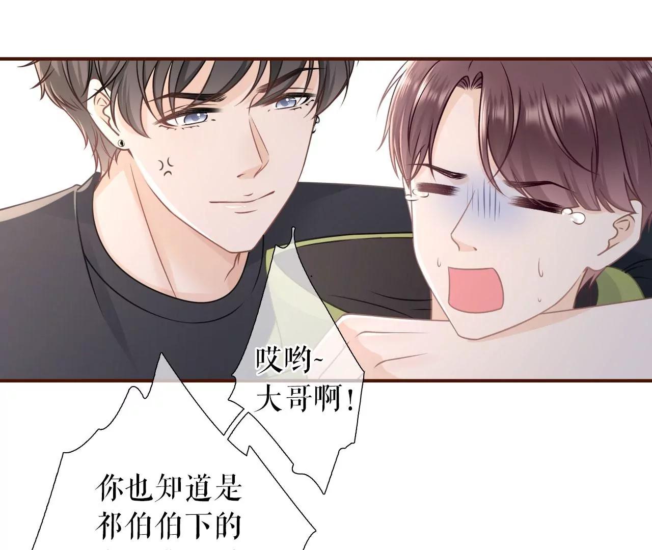 不再干涉(1/2)-第85话