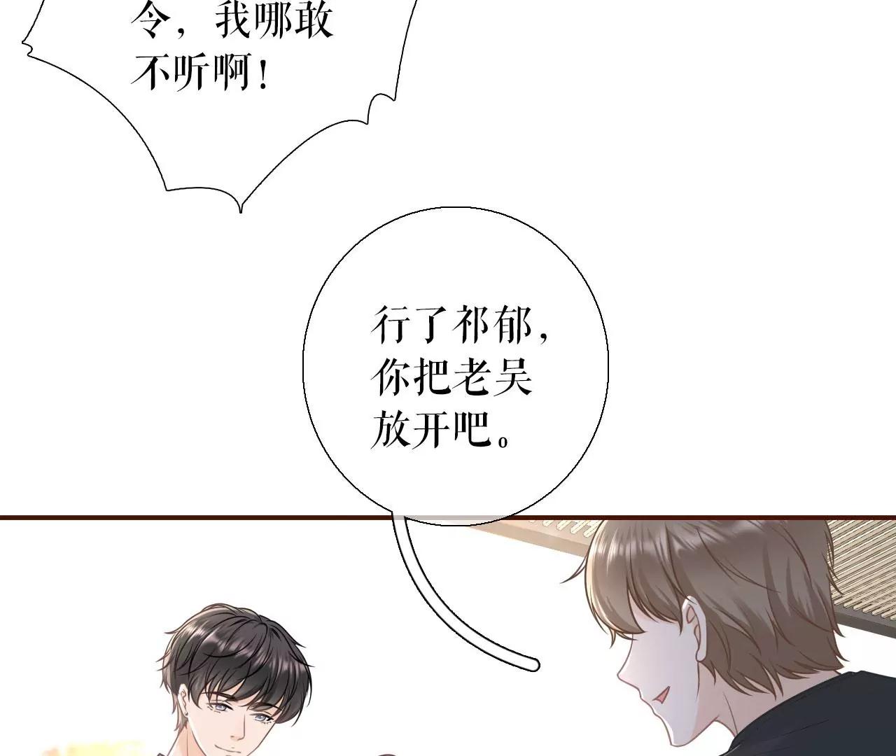 不再干涉(1/2)-第85话