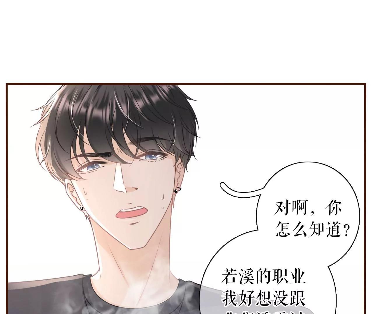 不再干涉(1/2)-第85话