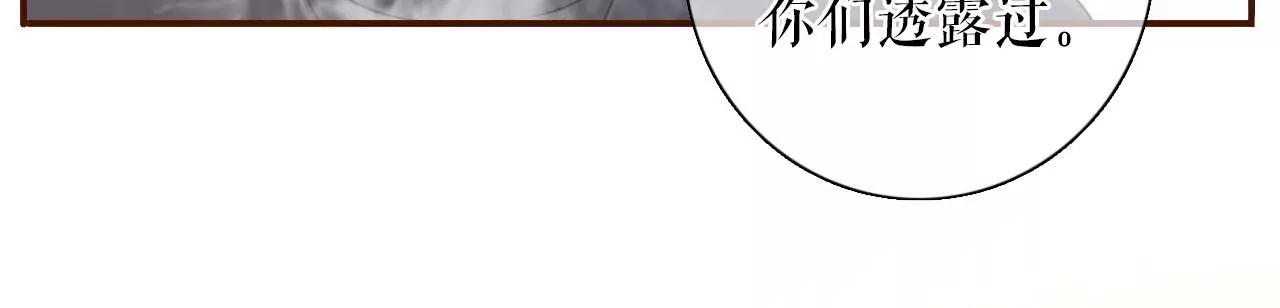 不再干涉(1/2)-第85话