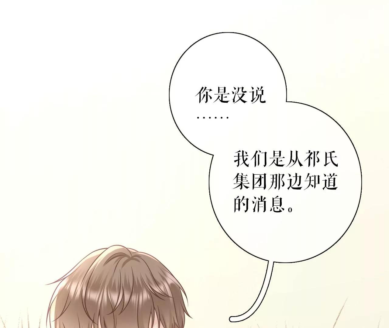 不再干涉(1/2)-第85话