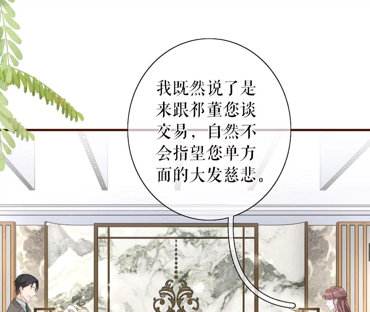 不再干涉(1/2)-第85话