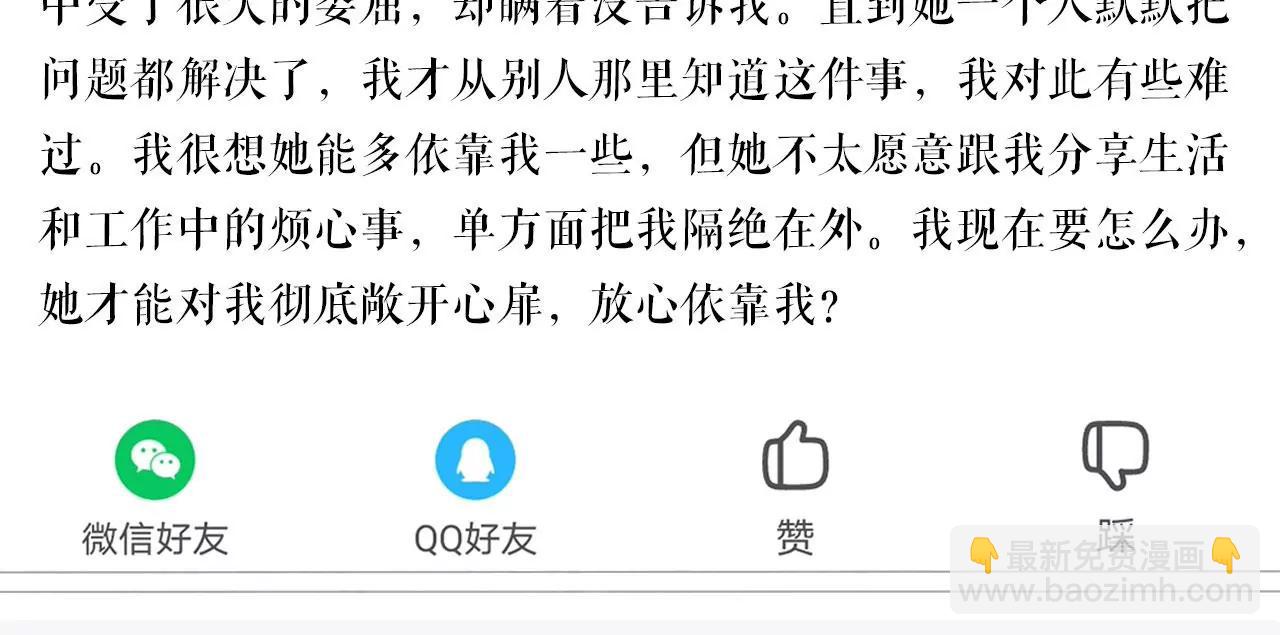 新店开张(1/2)-第87话