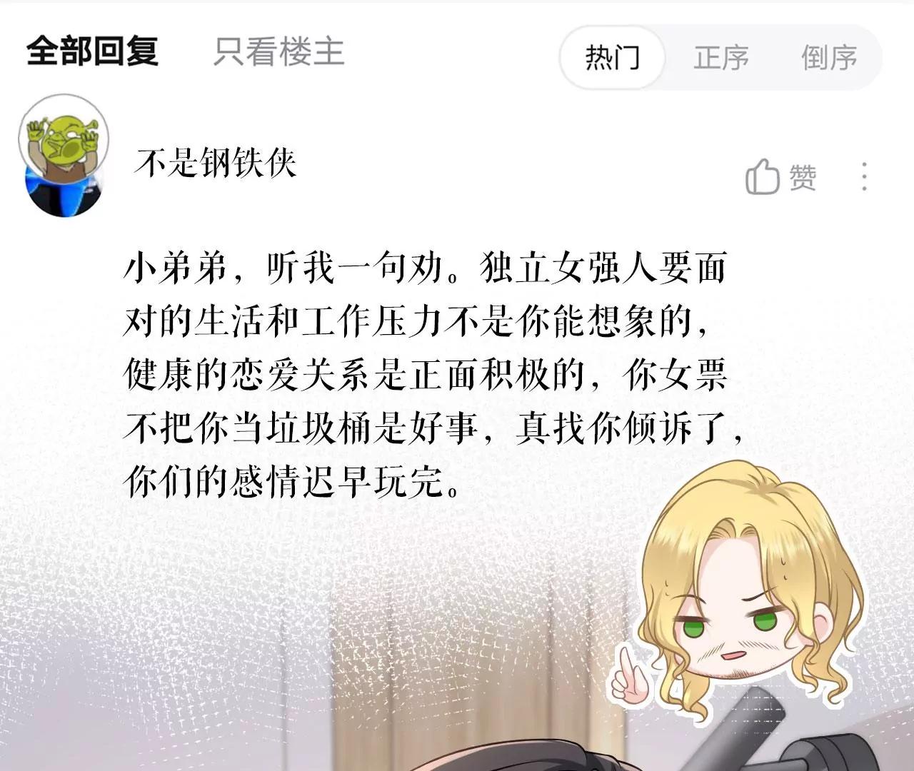 新店开张(1/2)-第87话