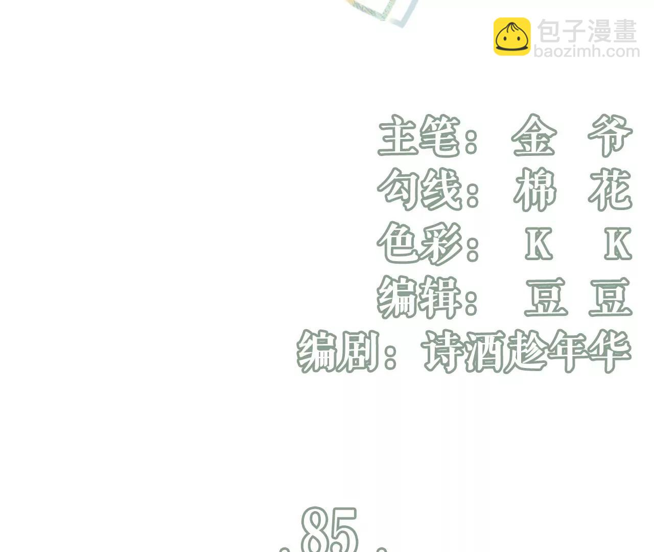 新店开张(1/2)-第87话