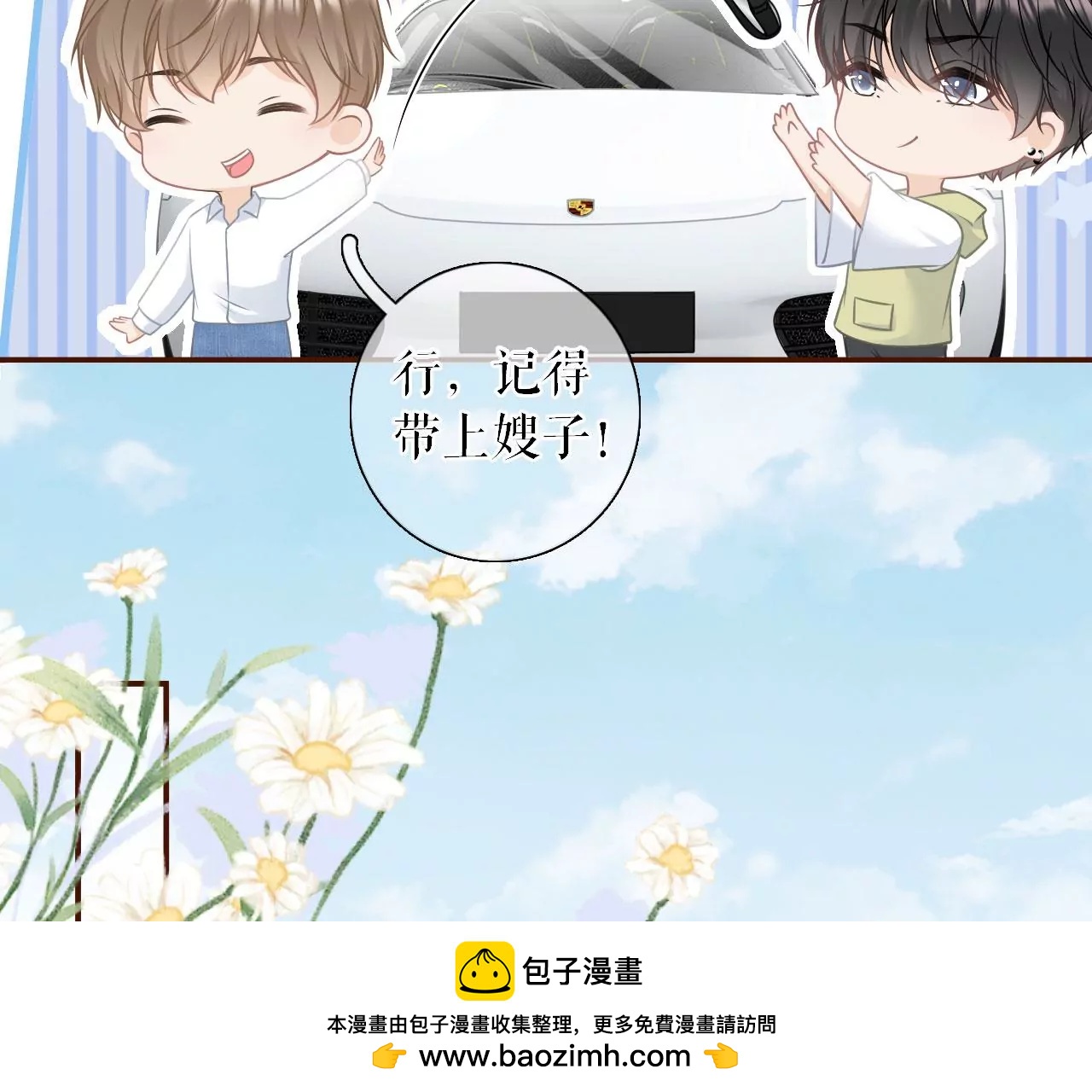 新店开张(1/2)-第87话