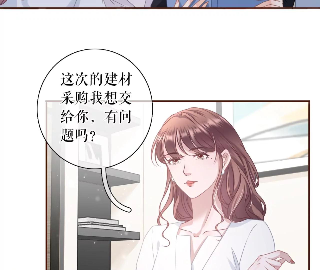 女票芳齡30十 - 分配工作(1/2) - 5