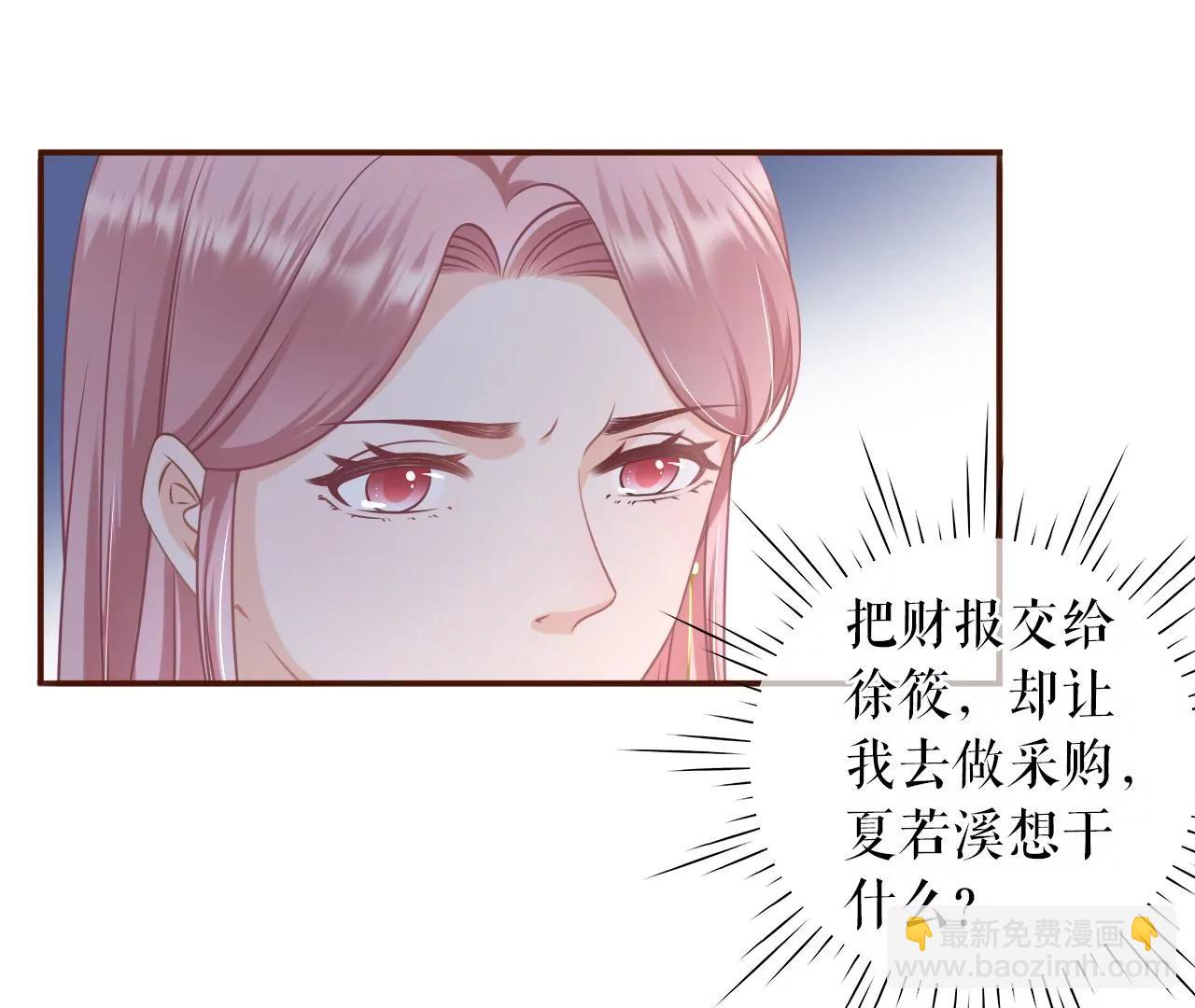 分配工作(1/2)-第89话