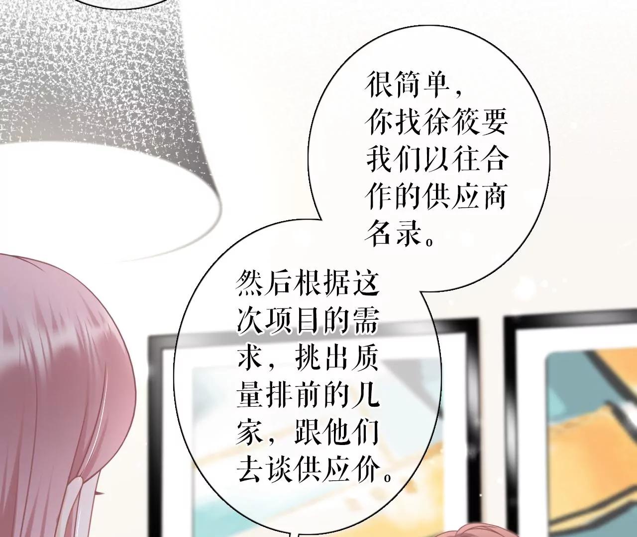 分配工作(1/2)-第89话