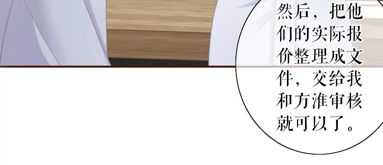 分配工作(1/2)-第89话