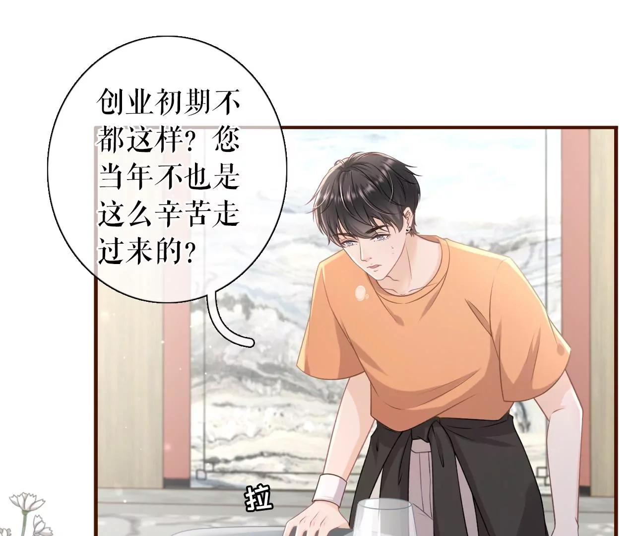 父子饭局(1/2)-第91话