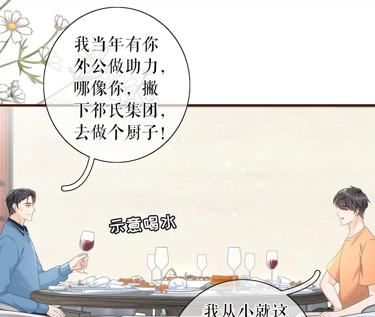 父子饭局(1/2)-第91话