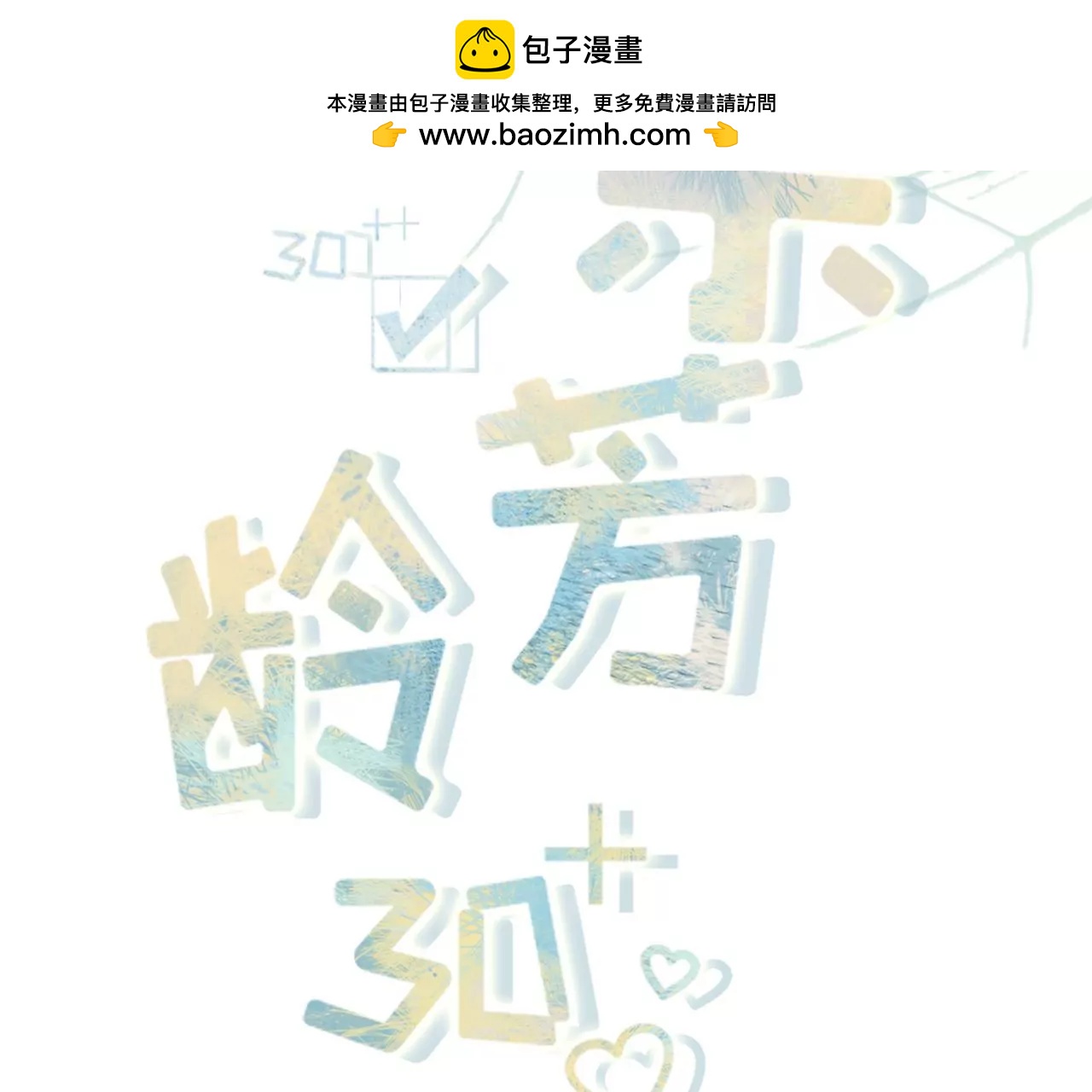 父子饭局(1/2)-第91话