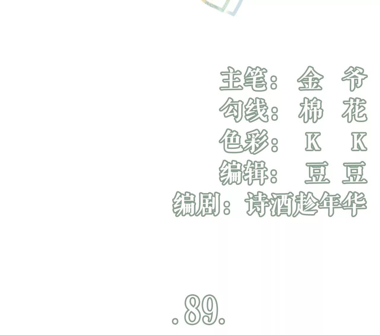 父子饭局(1/2)-第91话