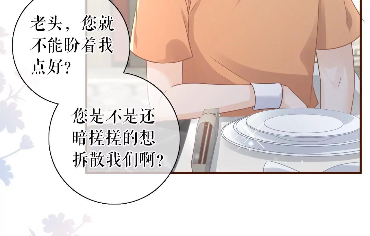 父子饭局(1/2)-第91话