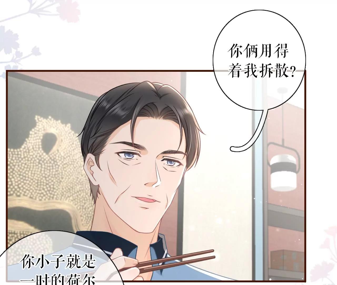 父子饭局(1/2)-第91话