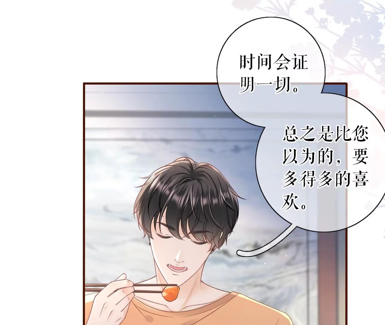 父子饭局(1/2)-第91话