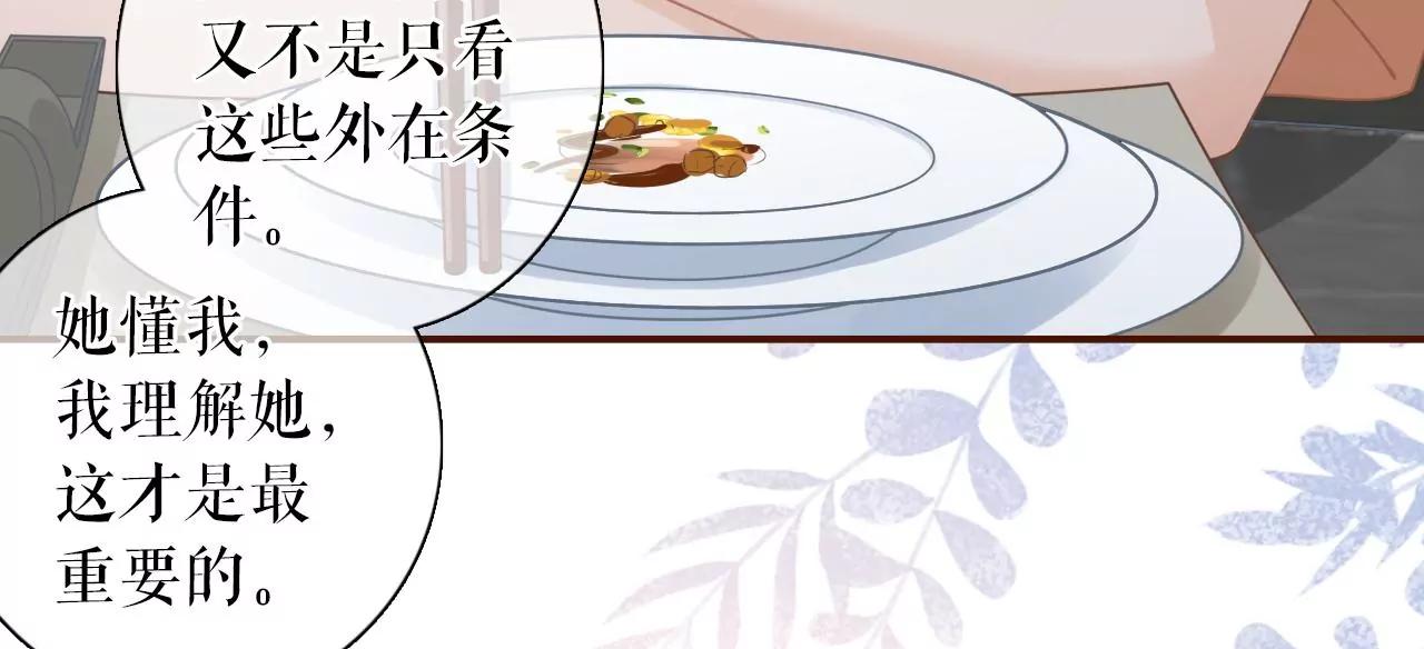 父子饭局(1/2)-第91话