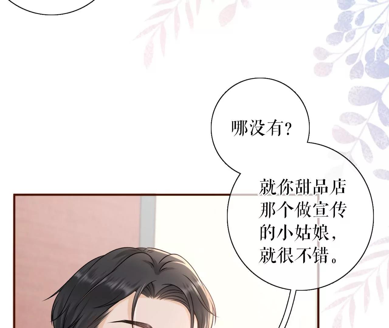 父子饭局(1/2)-第91话