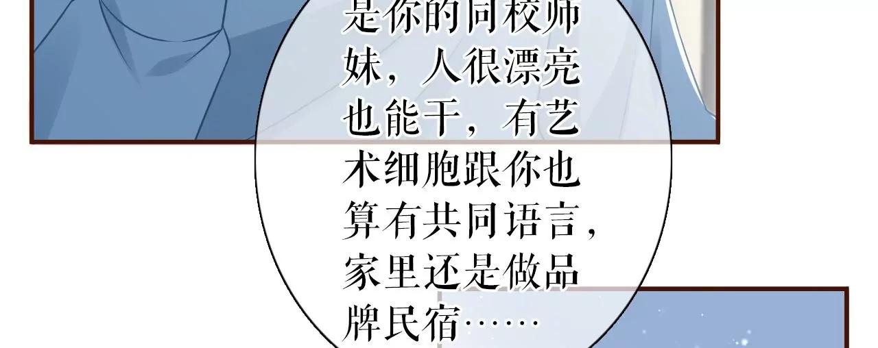 父子饭局(1/2)-第91话