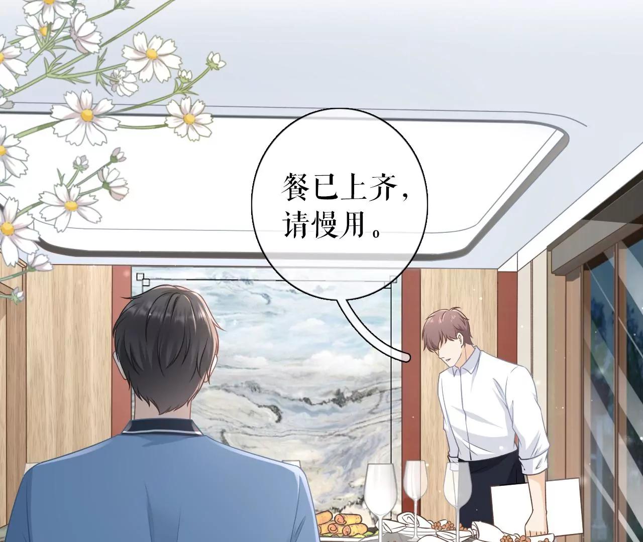 父子饭局(1/2)-第91话