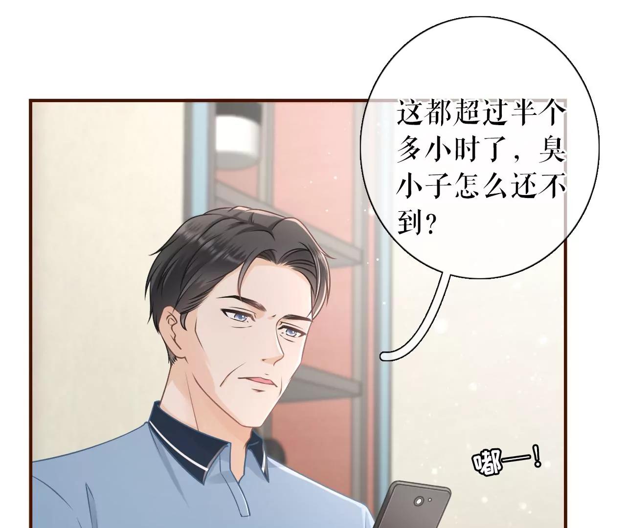 父子饭局(1/2)-第91话