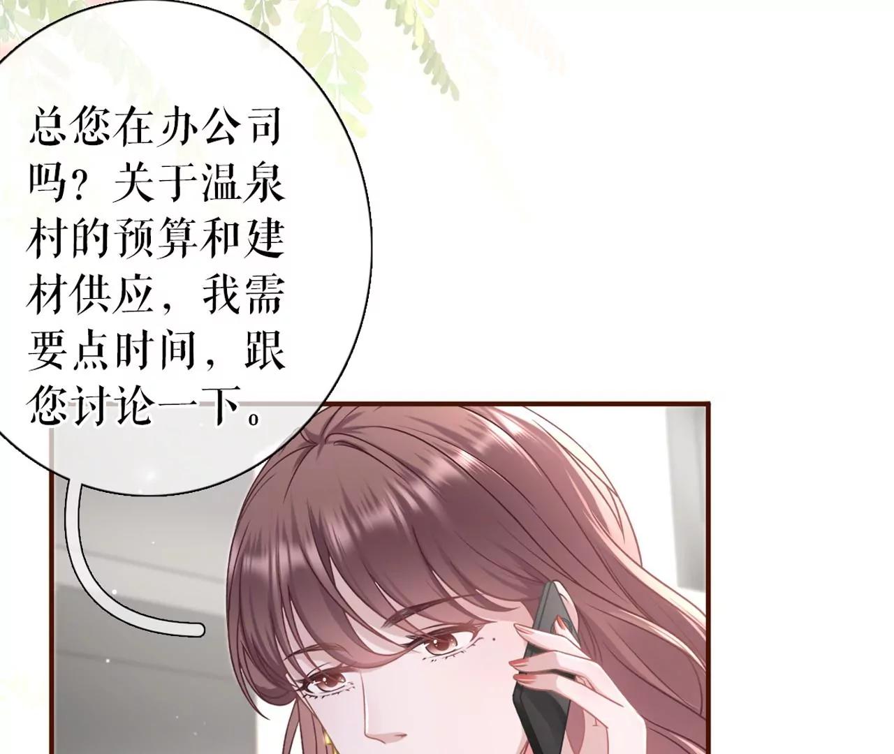 冤家路窄(1/2)-第93话