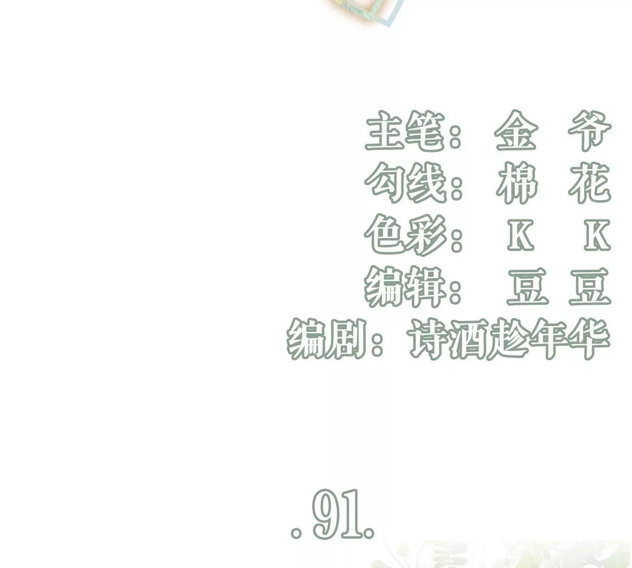 冤家路窄(1/2)-第93话