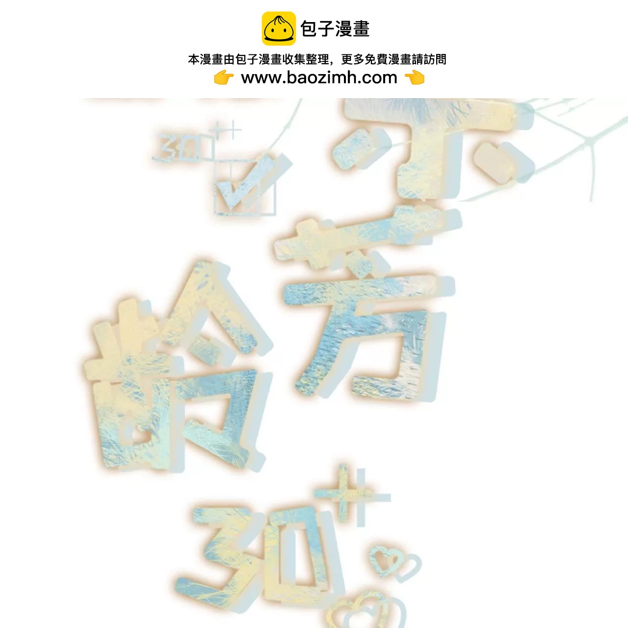 出手帮助(1/2)-第95话